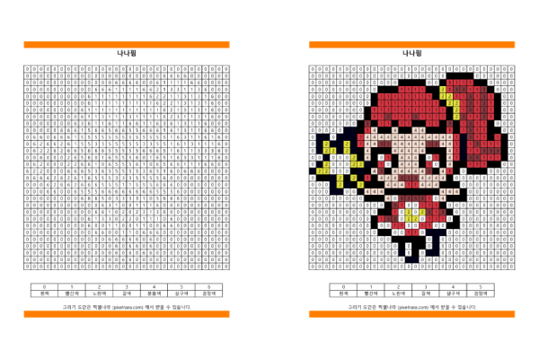 티니핑 픽셀아트 도안 나나핑 색칠놀이