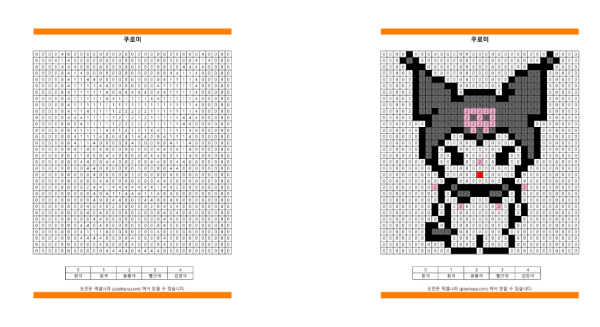 산리오 픽셀아트 도안 다운로드, 쿠로미 색칠공부