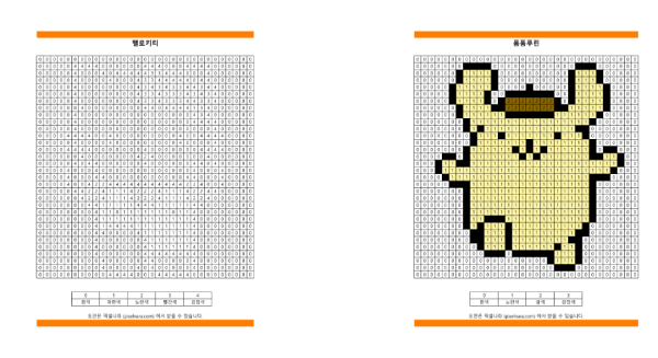 산리오 픽셀아트 도안 다운로드, 폼폼푸린 색칠공부
