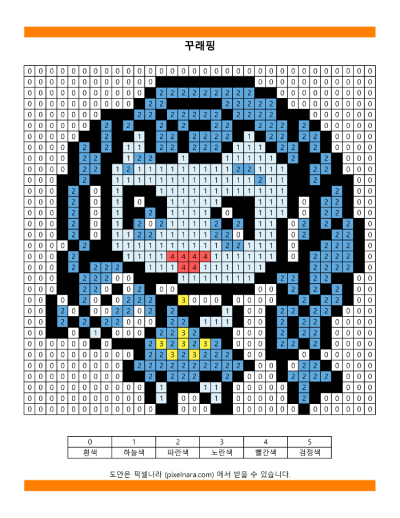 (티니핑 픽셀아트) 꾸래핑 도안 다운로드