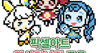 티니핑 픽셀아트 도안 3개 다운로드 (꾸래핑, 솔찌핑, 나나핑)