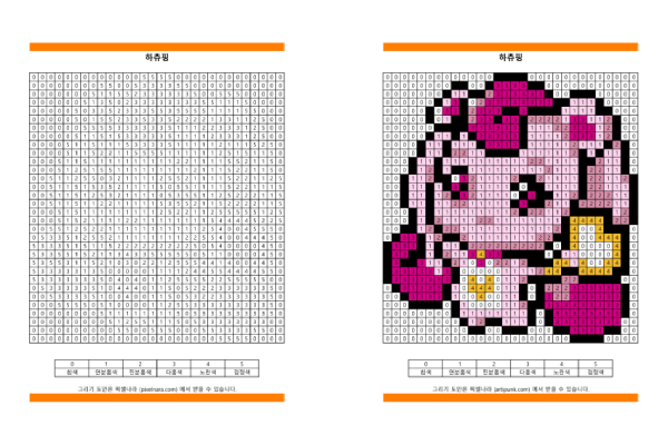티니핑 픽셀아트 도안 하츄핑 색칠놀이